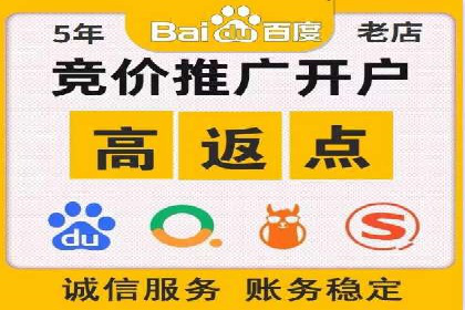 百度推广开户全流程视频教程及案例分享